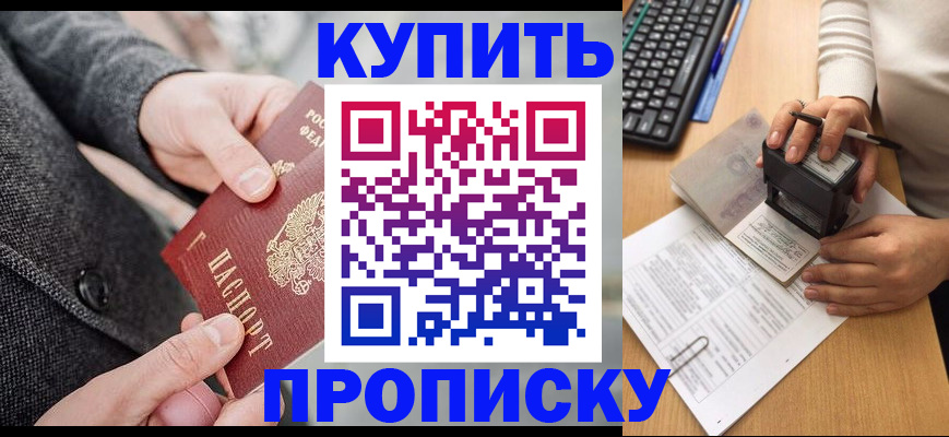 временная регистрация надежно в Холмске