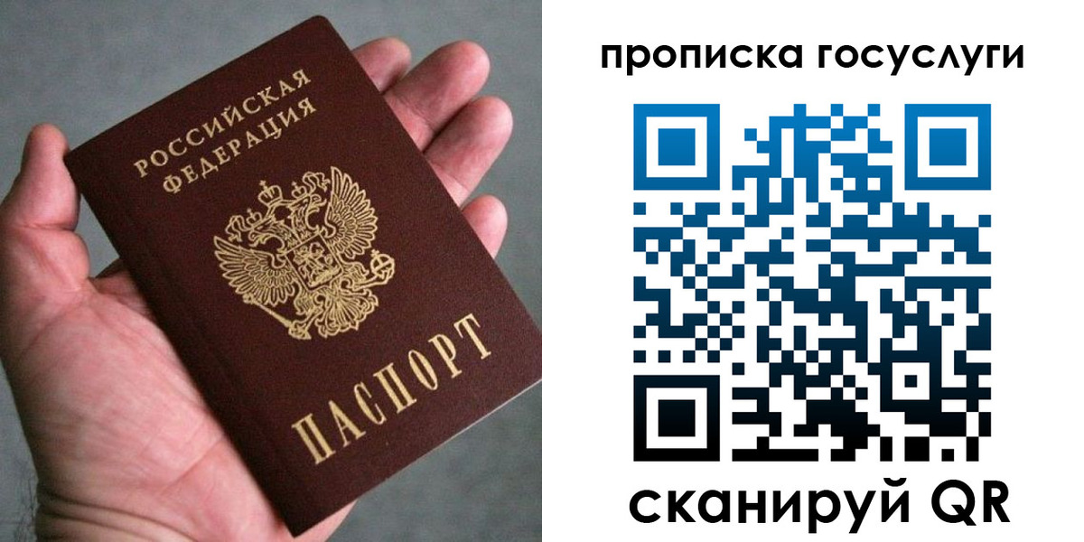 временная регистрация недорого в Холмске