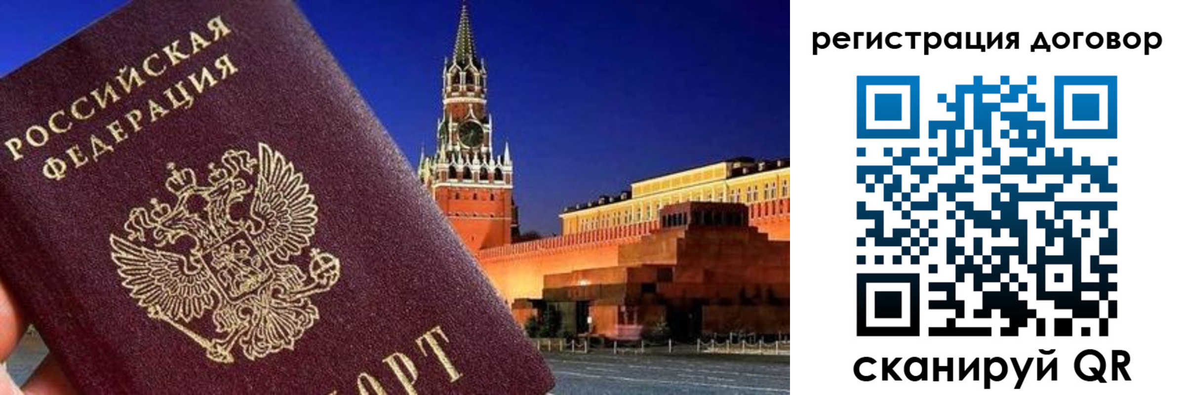 прописка регистрация в Холмске