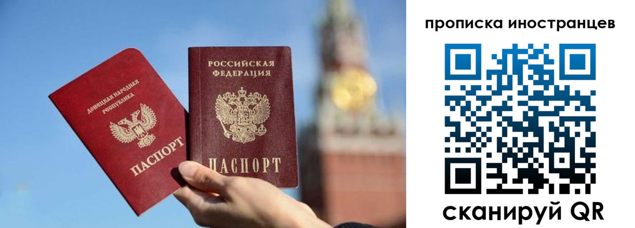 прописка штамп в Холмске