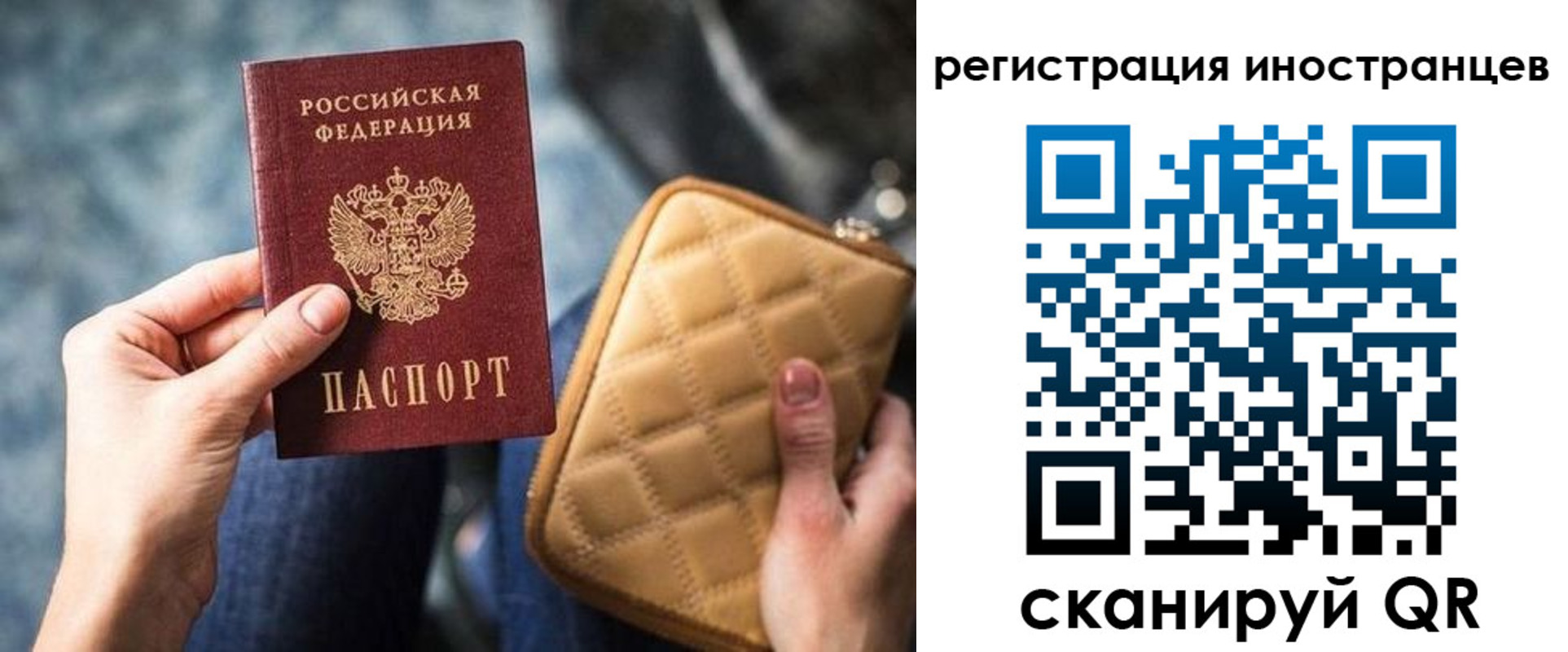 прописка для кредита в Холмске