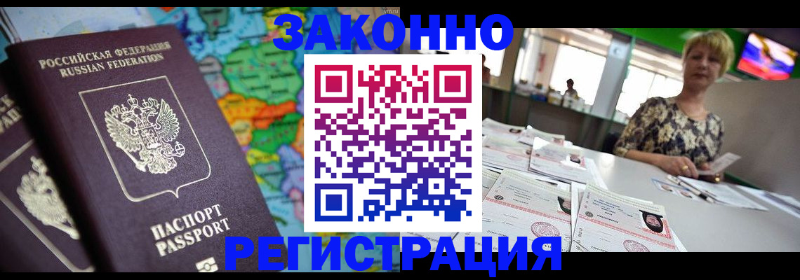 прописка в квартире в Холмске