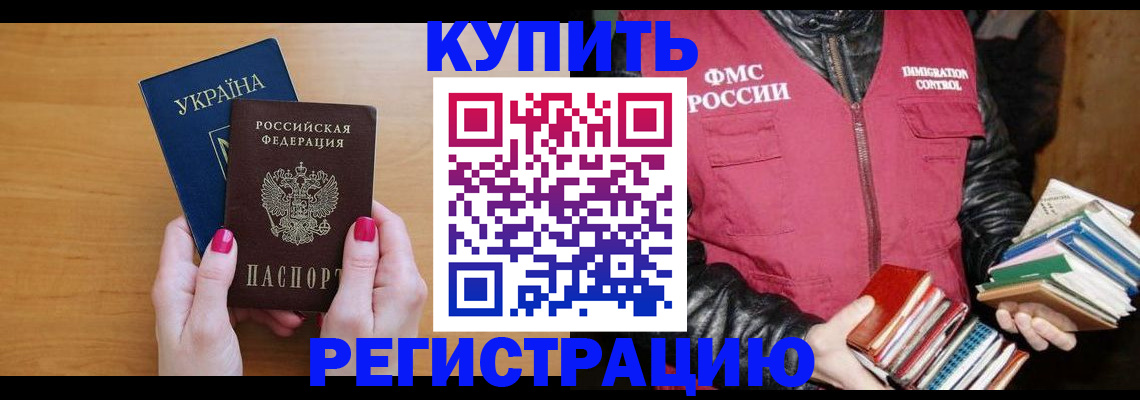 временная регистрация собственник в Холмске