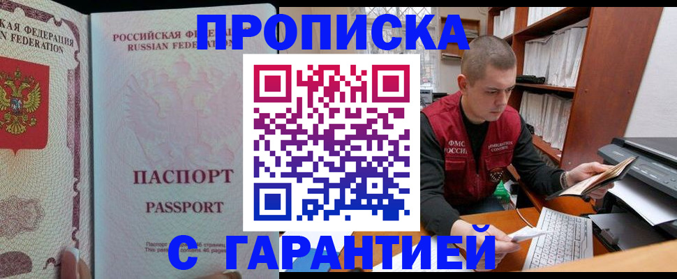 временная регистрация в Холмске