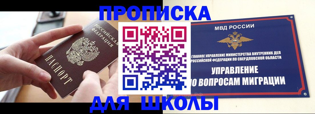 прописка законно в Холмске