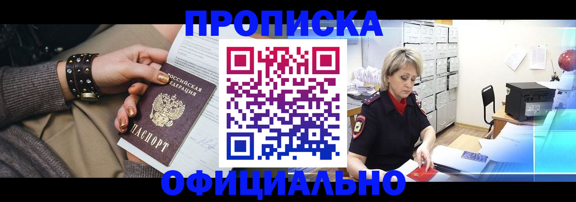 временная регистрация адрес в Холмске