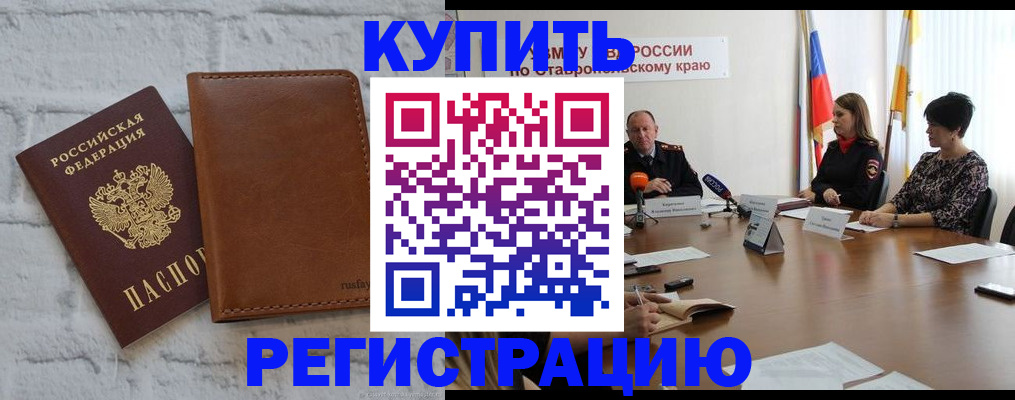 временная регистрация гарантия в Холмске