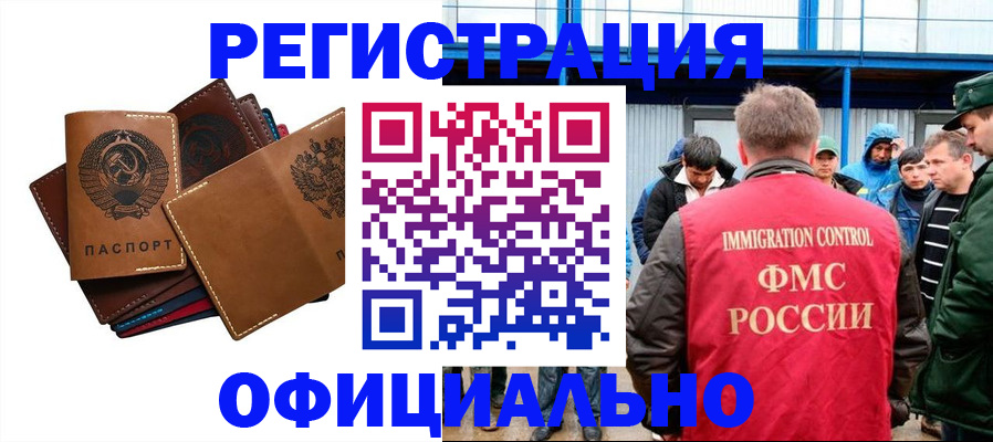 временная прописка в Холмске