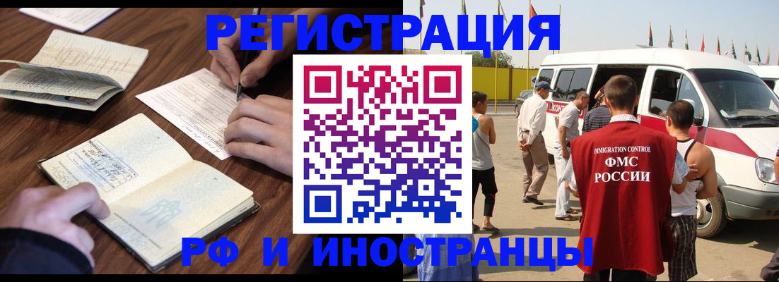 прописка гарантия в Холмске